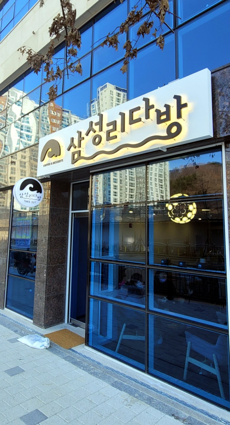 일광다방 이미지