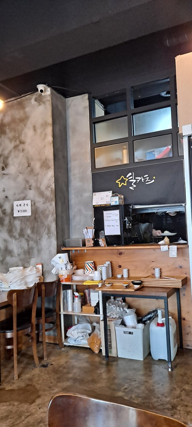 별카츠 이미지