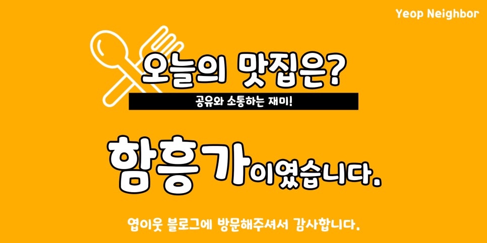 함흥가 이미지