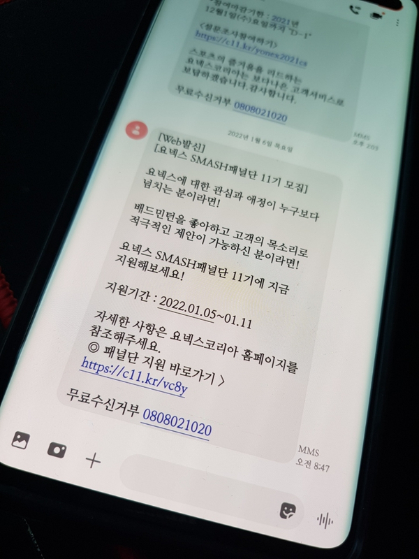 배드민턴SMASH 이미지