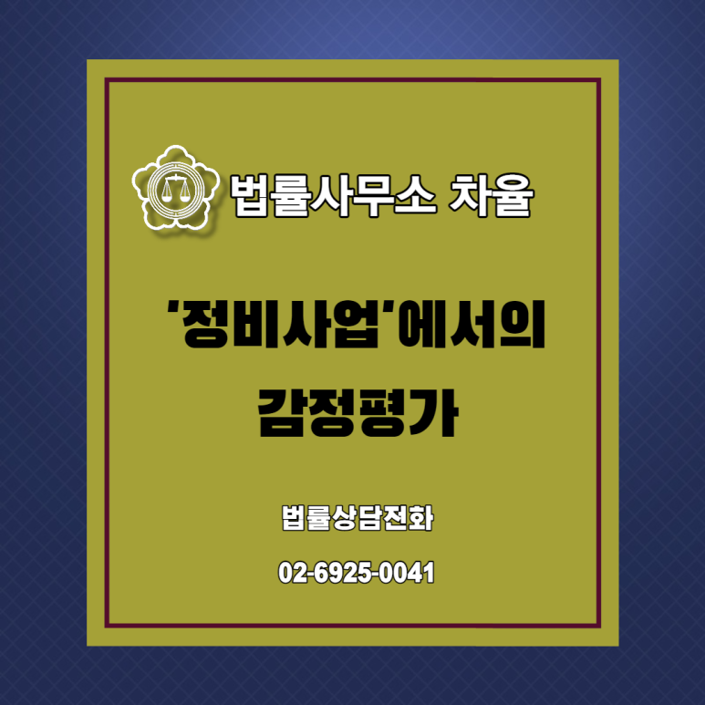 변호사이경호법률사무소 이미지