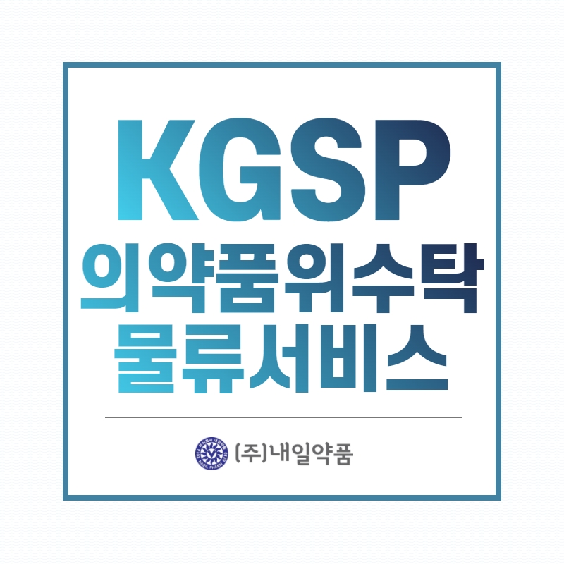 (주)내일약품 이미지