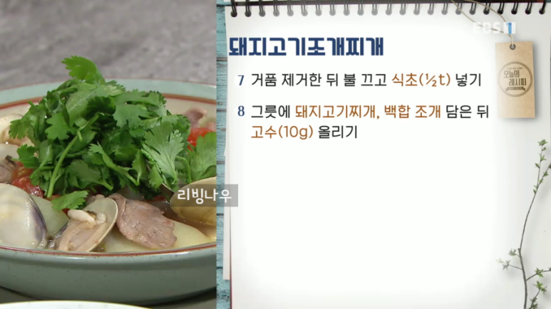 고기&조개 이미지
