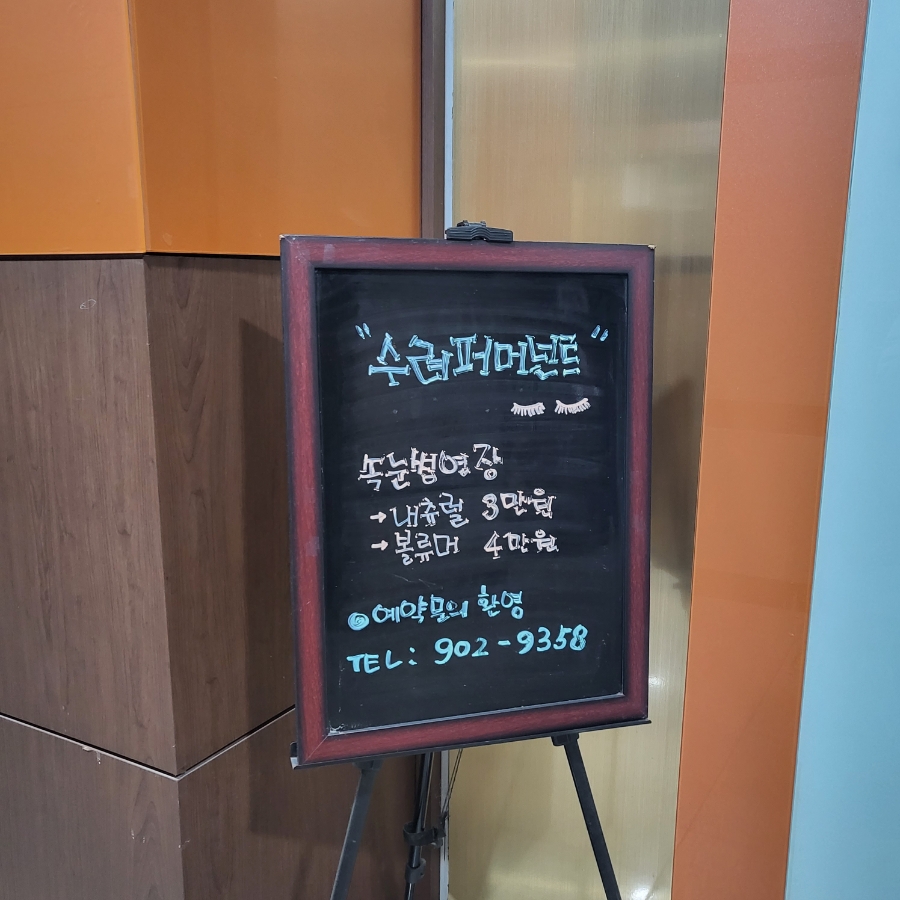 수려샵 이미지