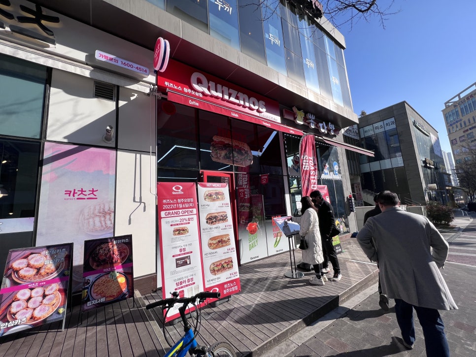 퀴즈노스청주 이미지