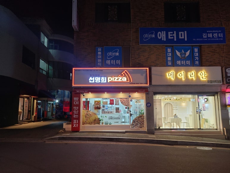 자가제빵 선명희피자 김해내외점 이미지