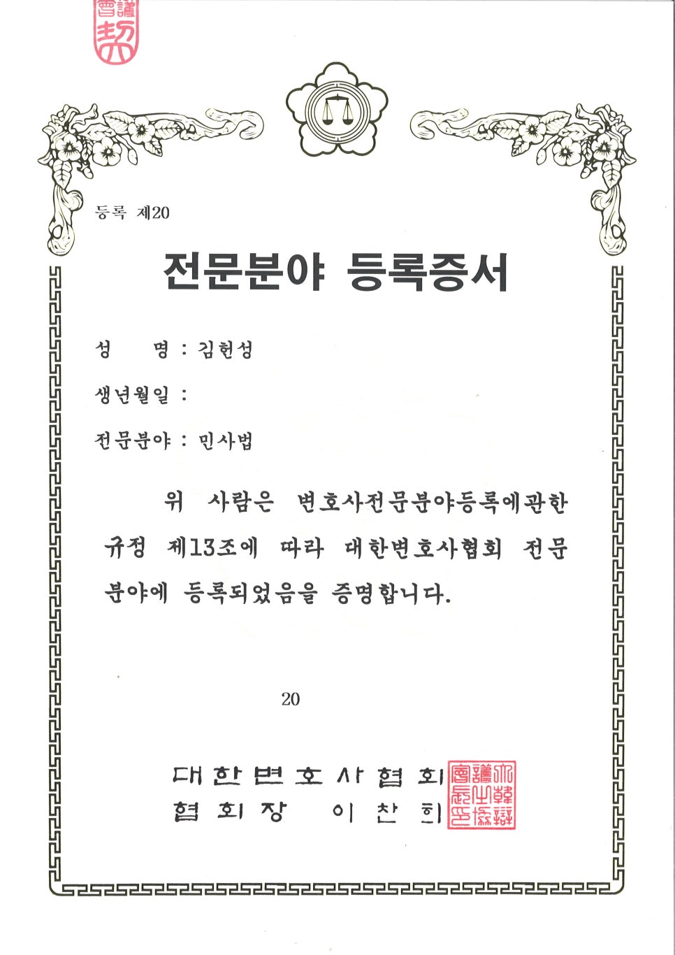 서부산변호사사무소 이미지