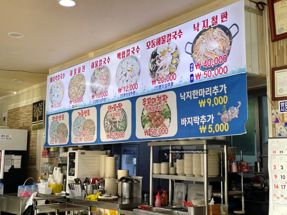 1호친할머니칼국수 이미지