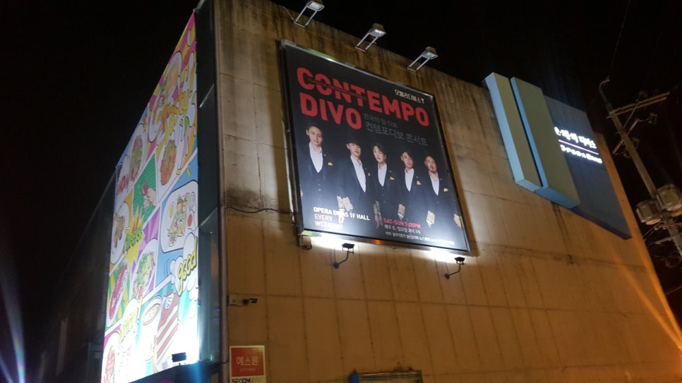 오페라디바스 이미지