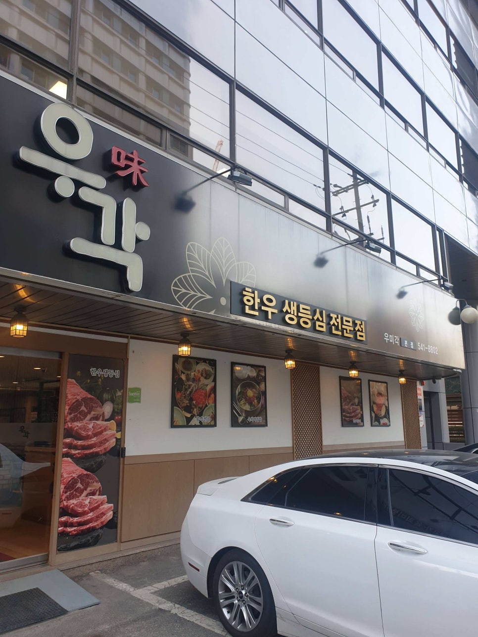 우미각 이미지