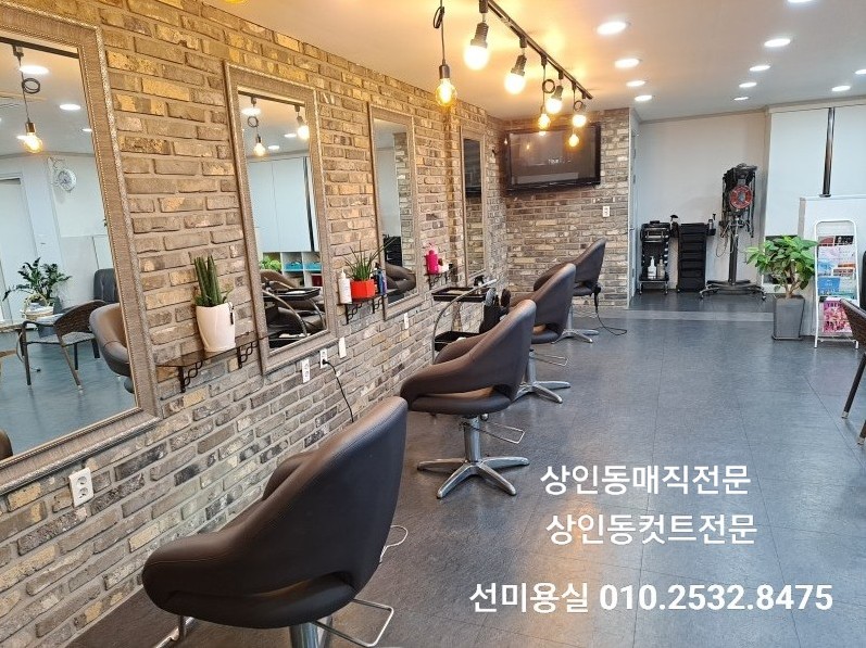 선헤어샵 이미지