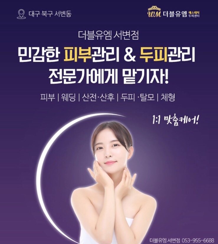 더블유엠 이미지