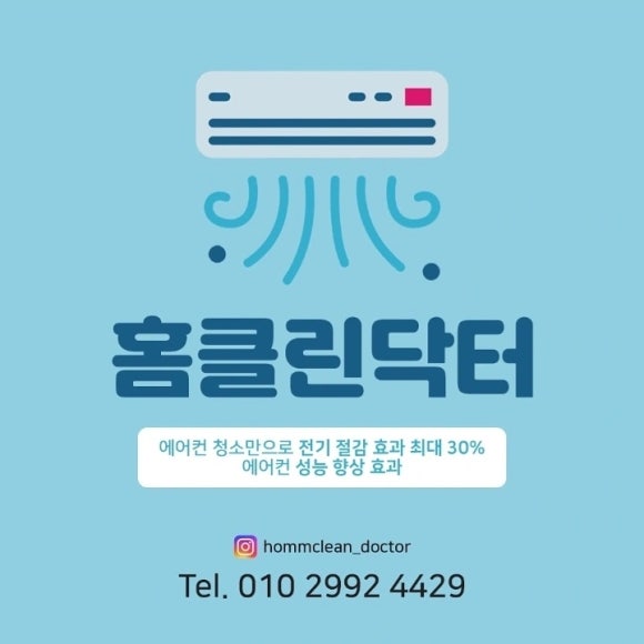 에어컨청소;매트리스청소 이미지
