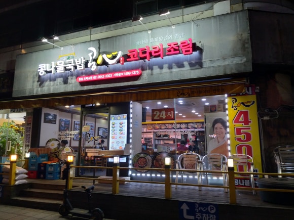 콩심오목교점 이미지