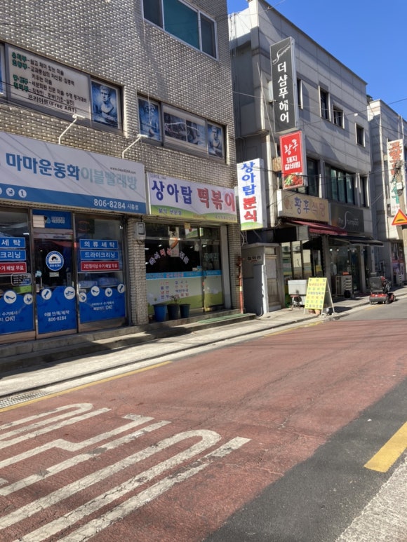 마마분식카페 이미지