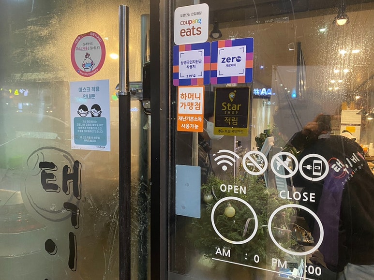 택이네휴대폰 이미지