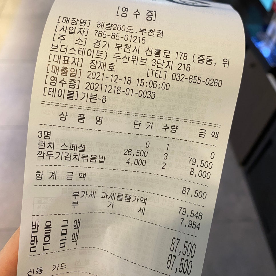 해량260도 이미지