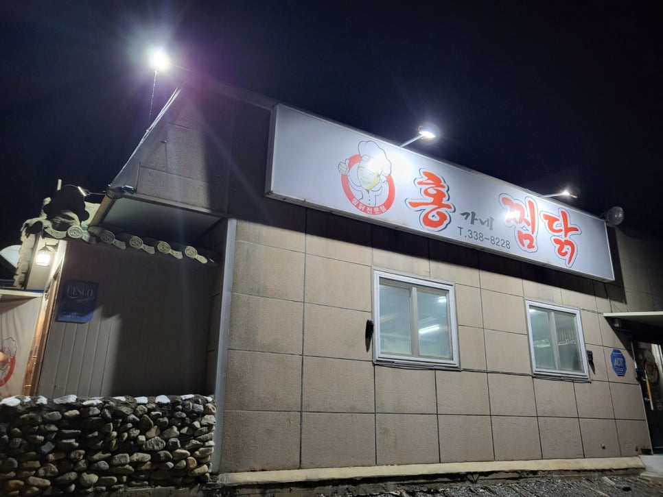 홍가네찜닭 이미지