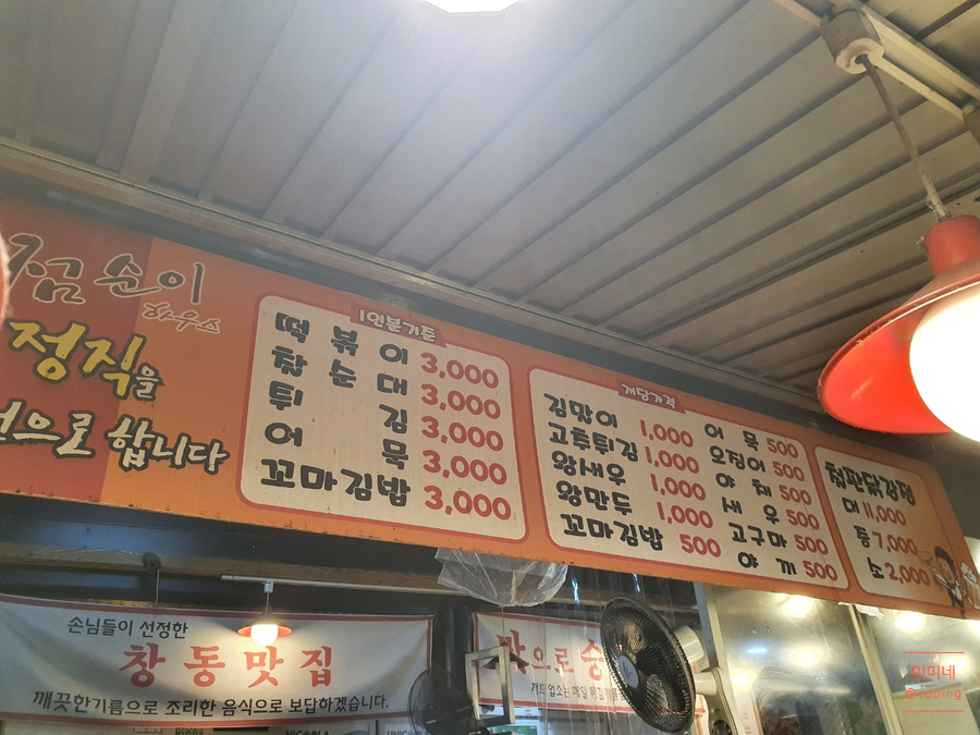 점순이분식 이미지