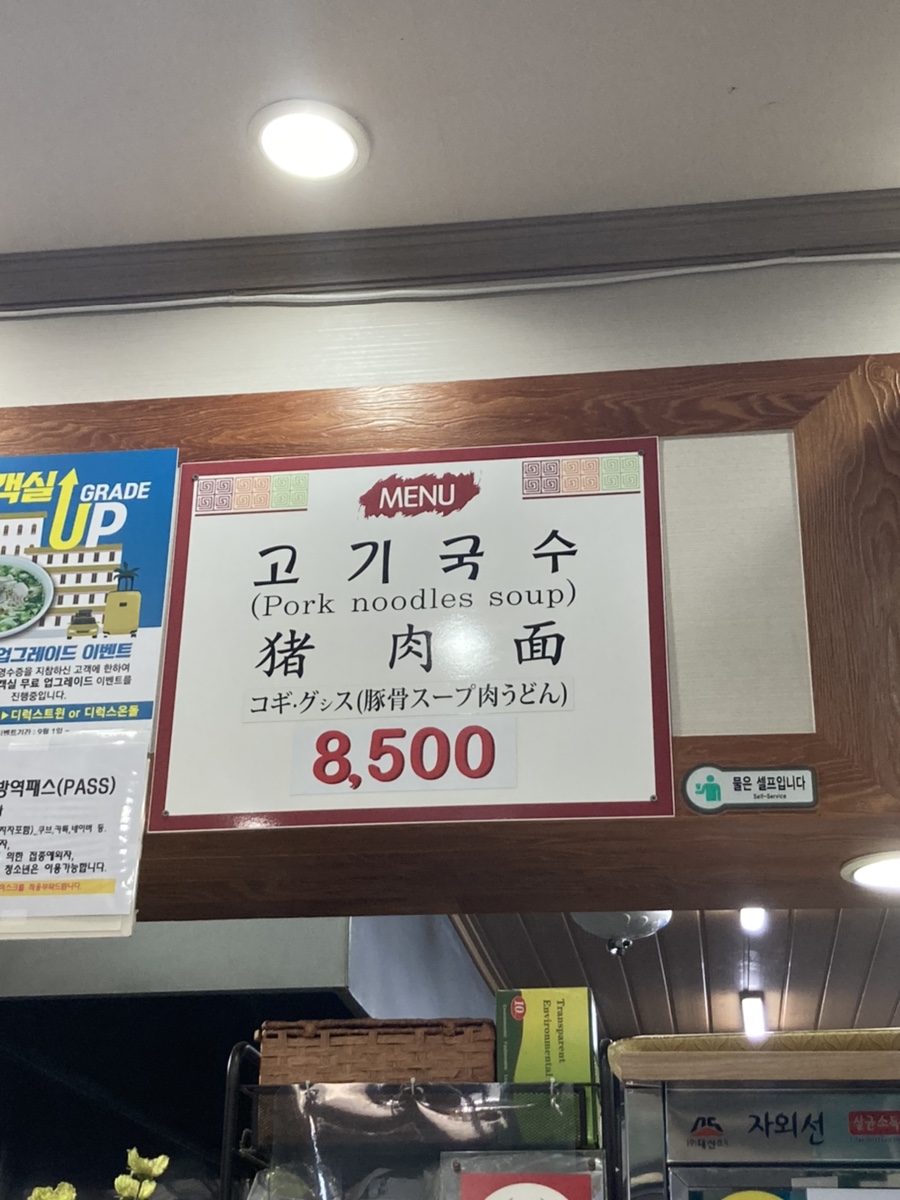 제주올래국수 이미지