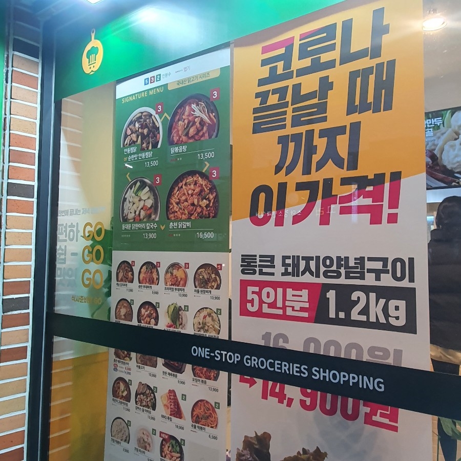 식사준비제주외도점 이미지