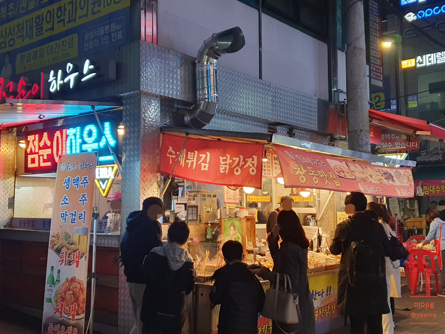점순이분식 이미지