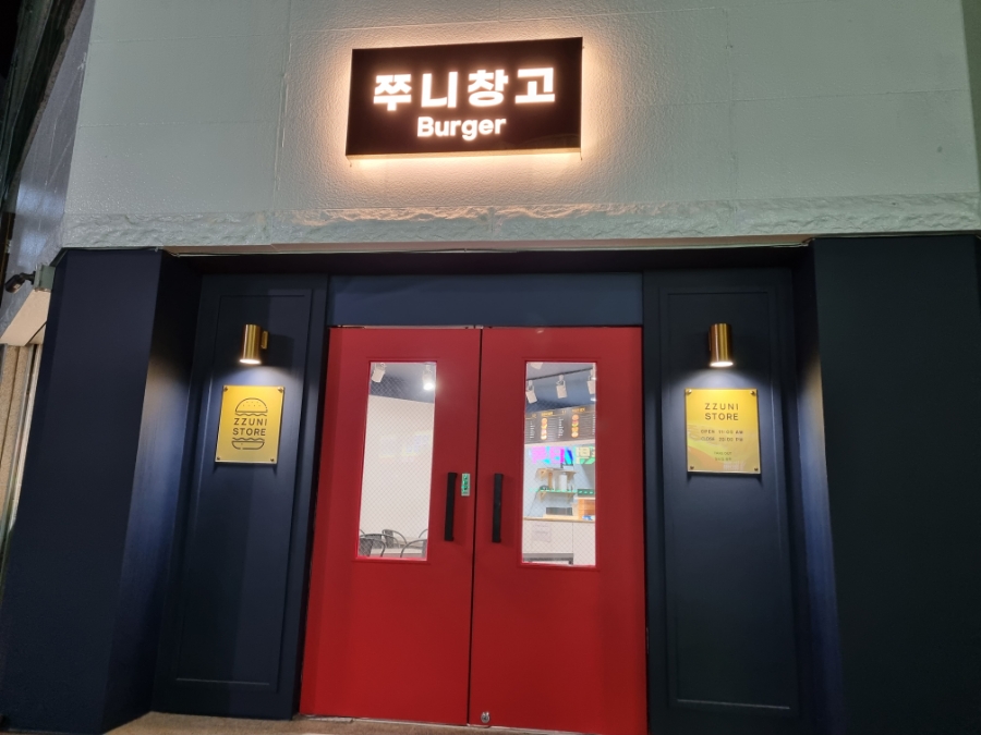 쭈니창고 이미지