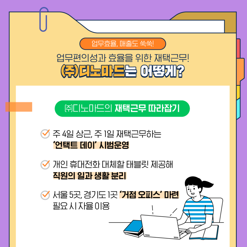 (주)디노마드 이미지