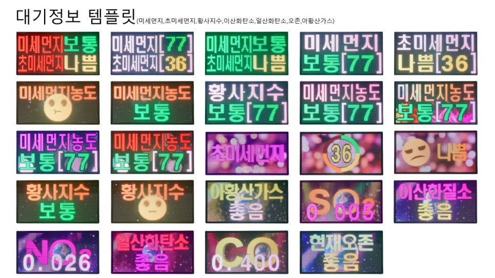 강화읍 전광판 이미지