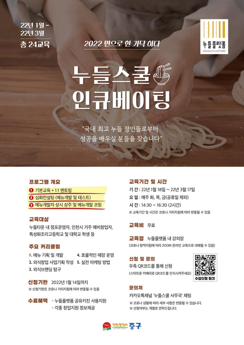 누들키친 이미지