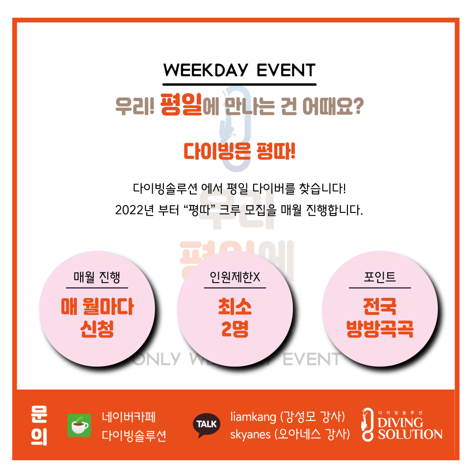 다이빙솔루션 이미지
