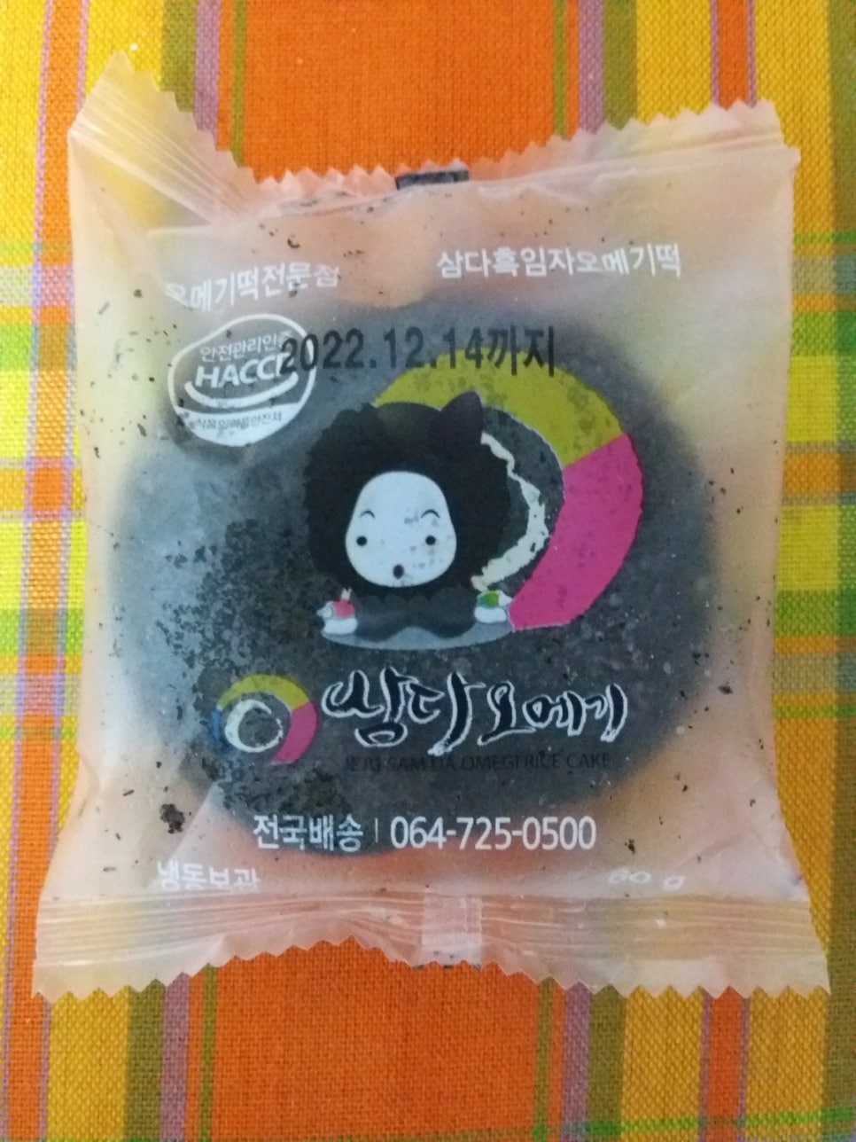 삼다오메기 이미지