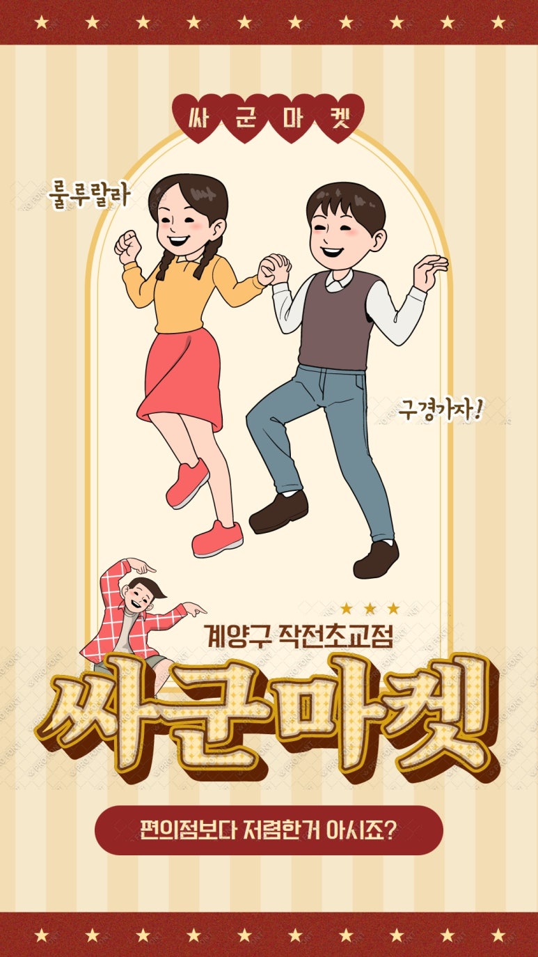 싸군마켓 이미지