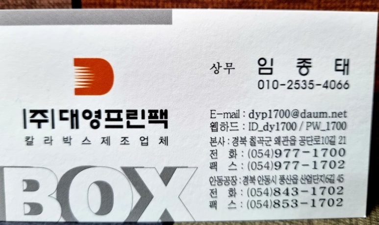 (주)대영프린팩 이미지