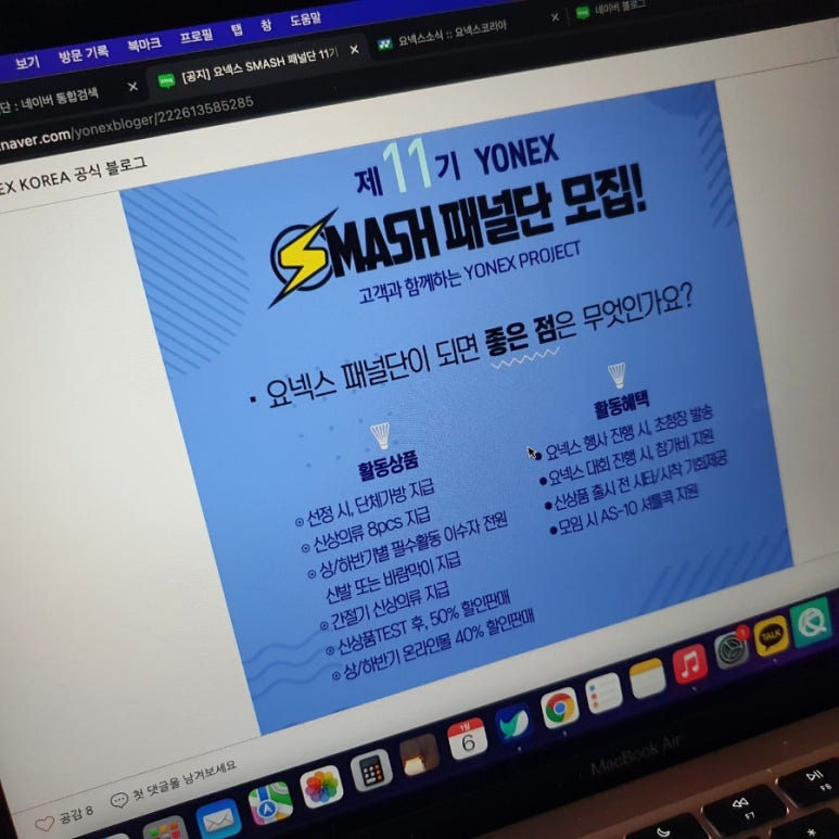 배드민턴SMASH 이미지