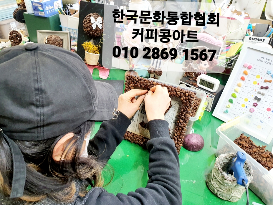 커피콩콩 이미지