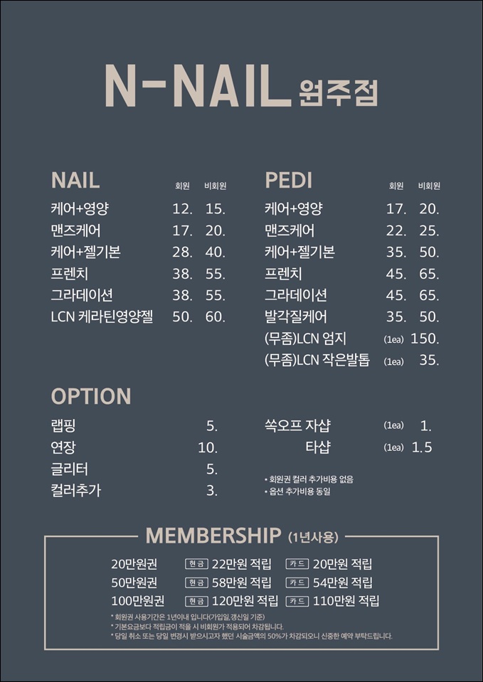 꼼꼼네일 이미지
