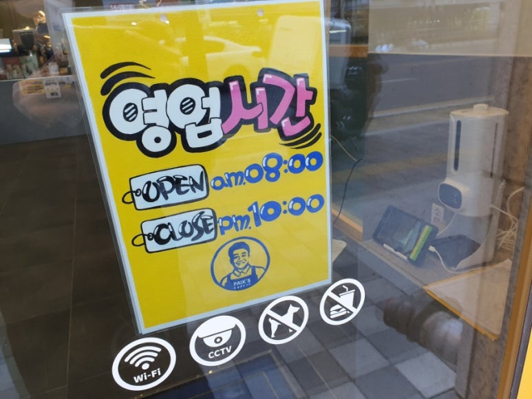 파리바게뜨불당호반점 이미지