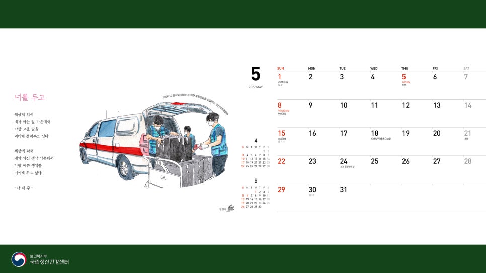 국립정신건강센터 이미지