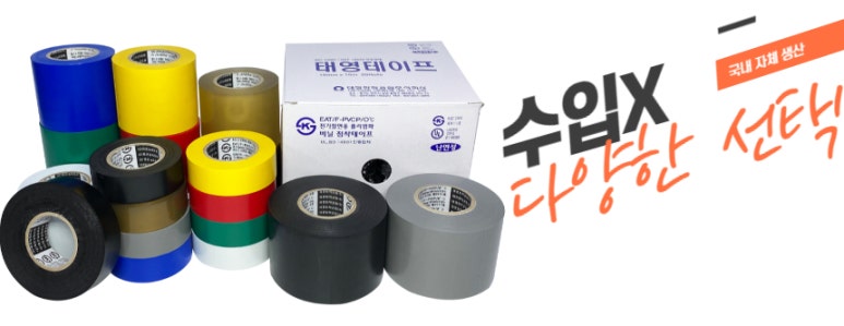 태영전기 이미지