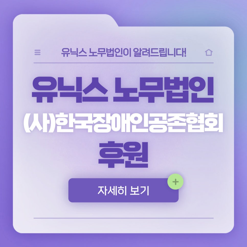 (사)한국장애인공존협회 이미지