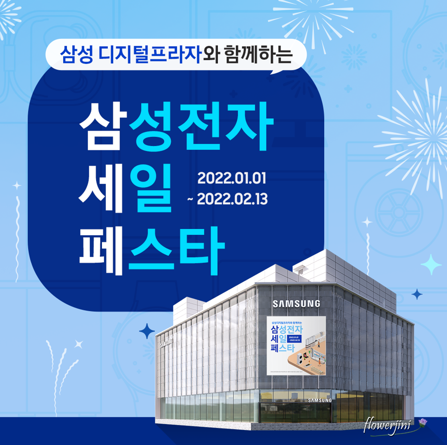 삼성디지털프라자 이미지