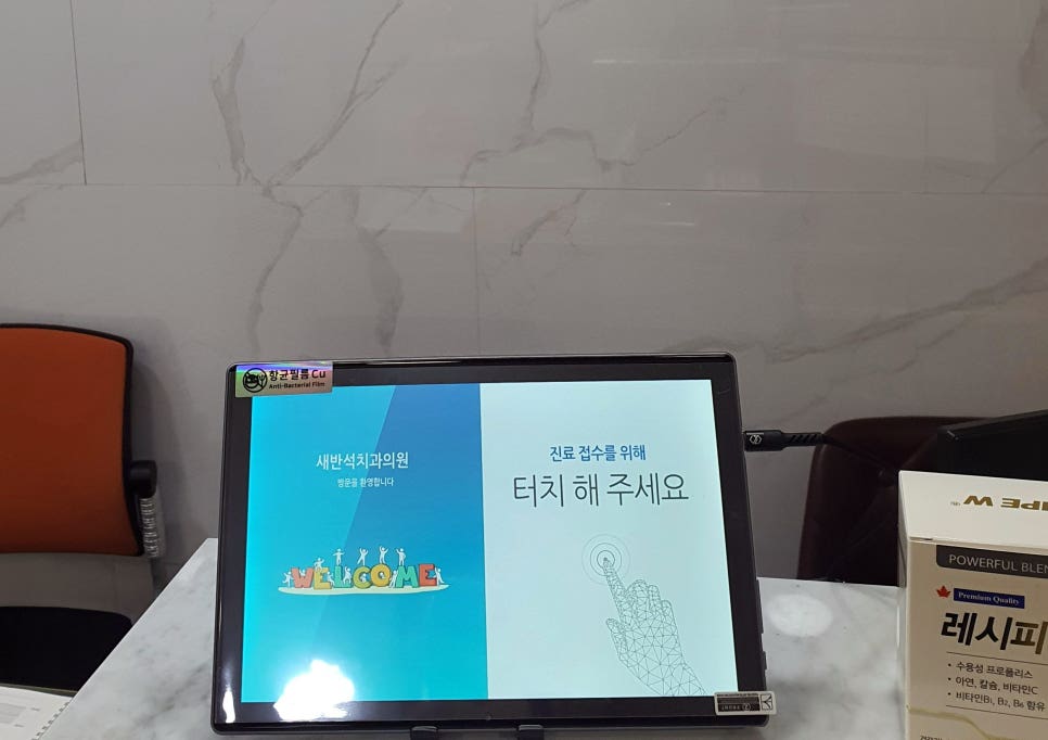 반석치과 이미지