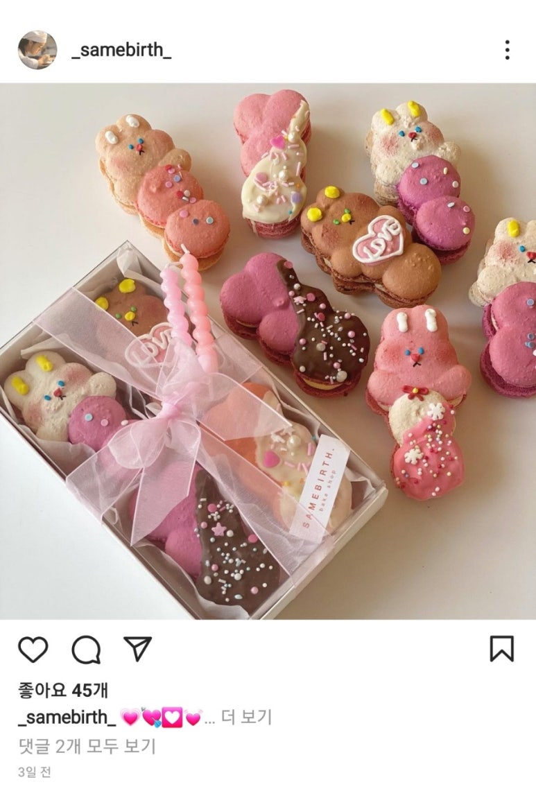 세임벌스 이미지
