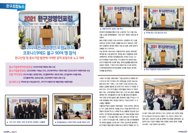 (주)비앤씨월드 이미지