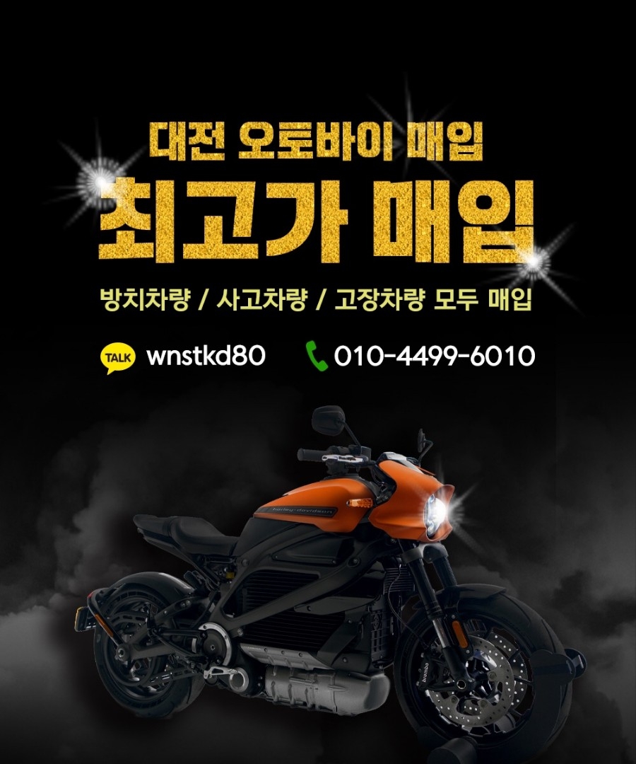 대전바이크렌트 이미지