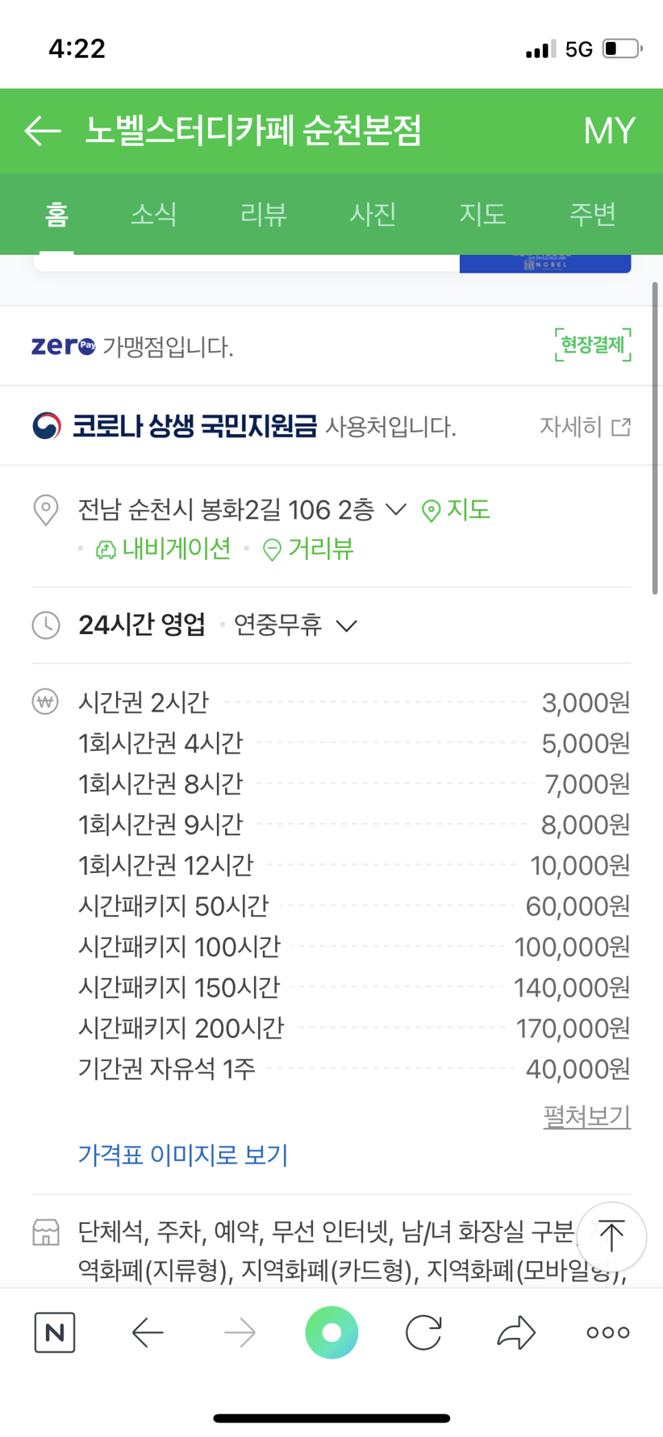 노벨스터디카페순천 이미지