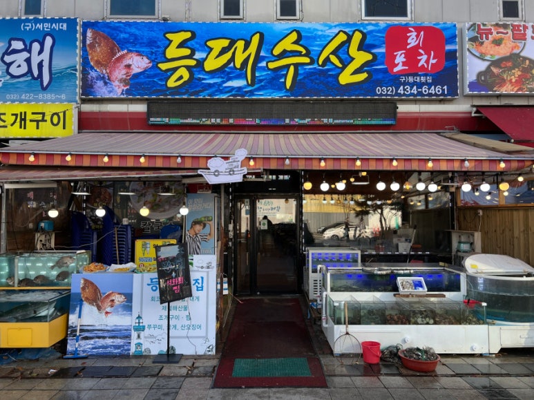등대수산 이미지