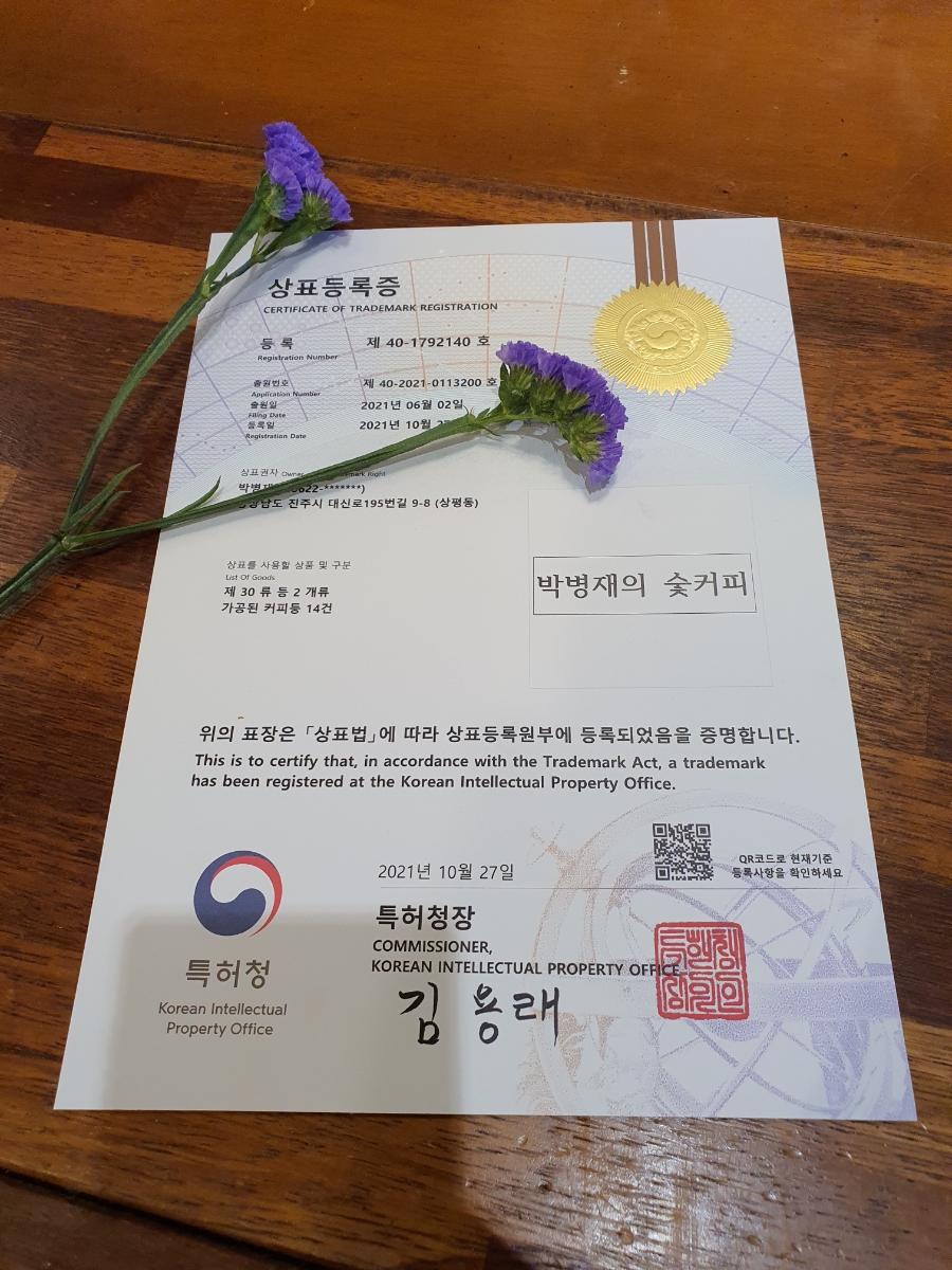 박병재의숯커피 이미지