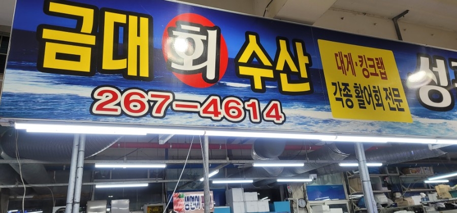 성광수산 이미지